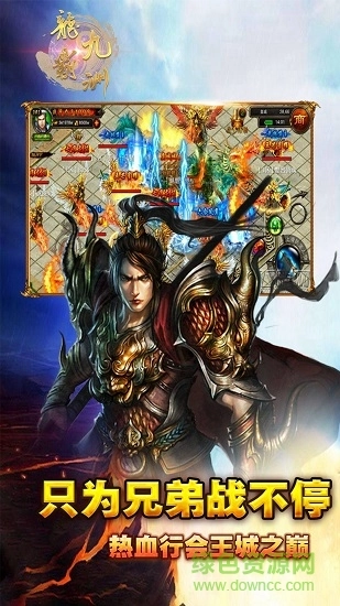 龙霸九洲游戏图2