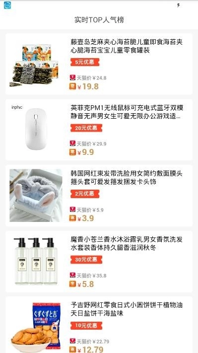 券惠优品图3