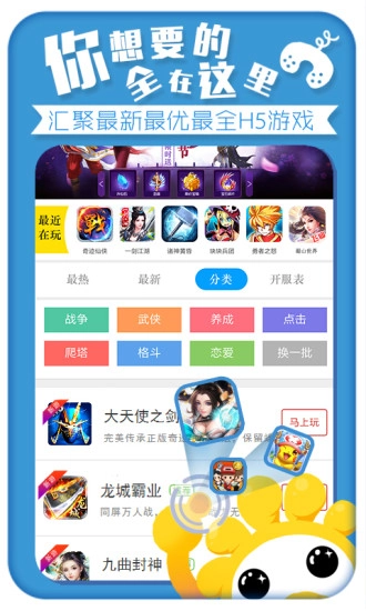 5玩游戏手机版图2