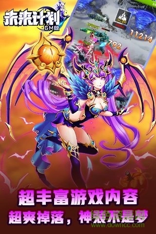 未来计划GM版图2