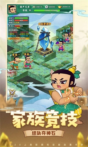 葫芦兄弟七子降妖内购版(4)