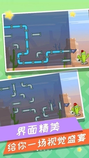 救救仙人掌最新版圖2