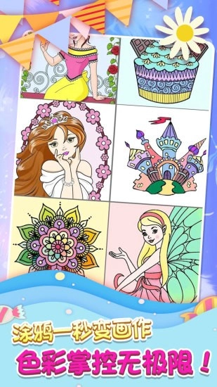 莉比公主爱画画游戏(2)