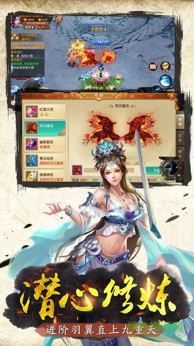 风起九霄游戏图1