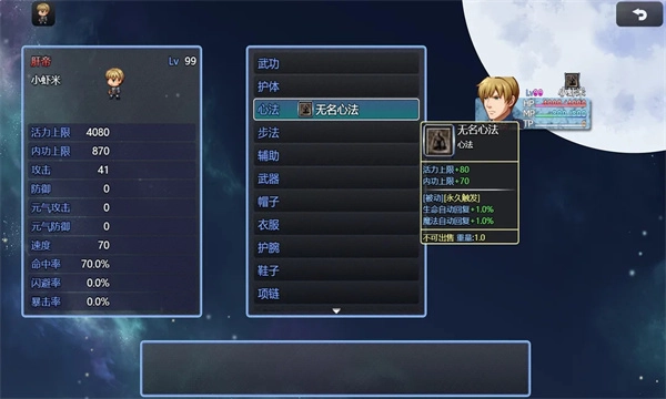 吞天食地系列之书生侠客666游戏最新版图1