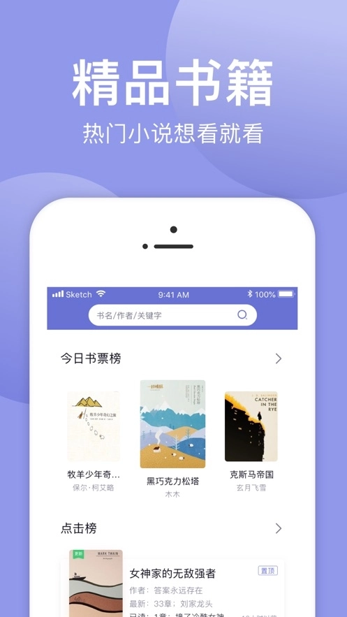 小白追书最新版图3