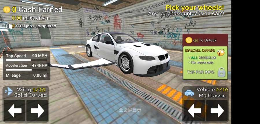 飞行交通模拟器图3