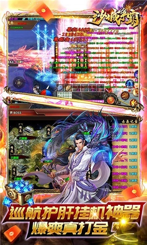 沙城争霸光速狂爆超变版