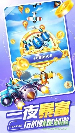 夺宝战机最新版最新版截图2