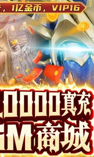 剑圣无双GM送1W真充