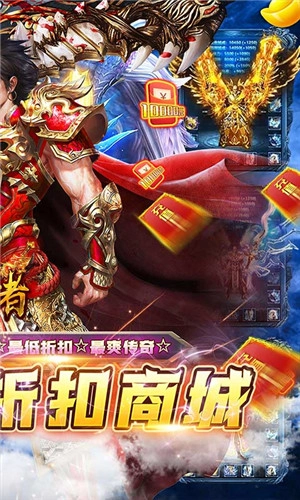 皇者真传奇送VIP版图2