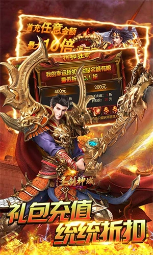 圣剑神域红包版图1