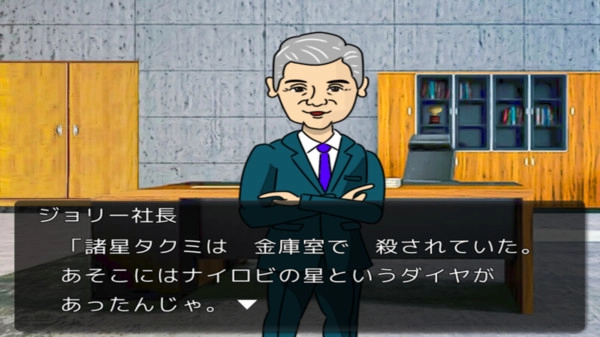 金田一侦探事件簿图2