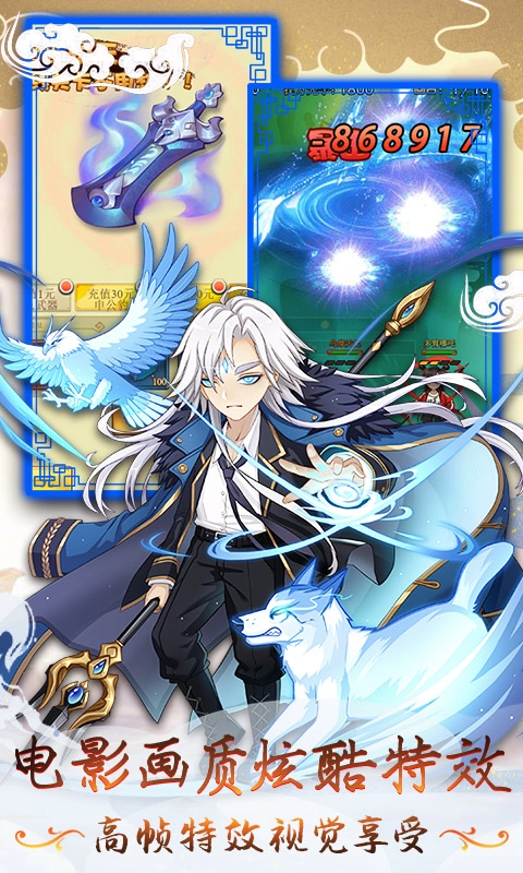 柔情小师妹正式版手机版图2