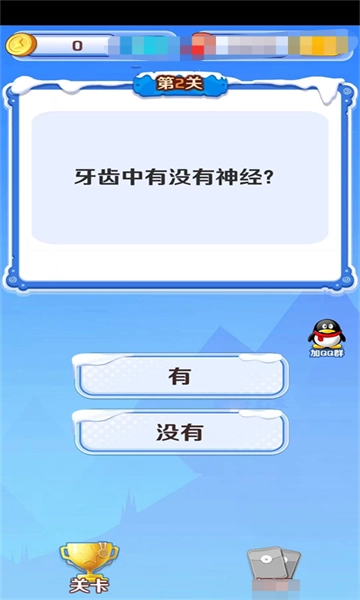 明哥来答题红包版图2