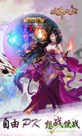 霆锋传奇之战神风云图1