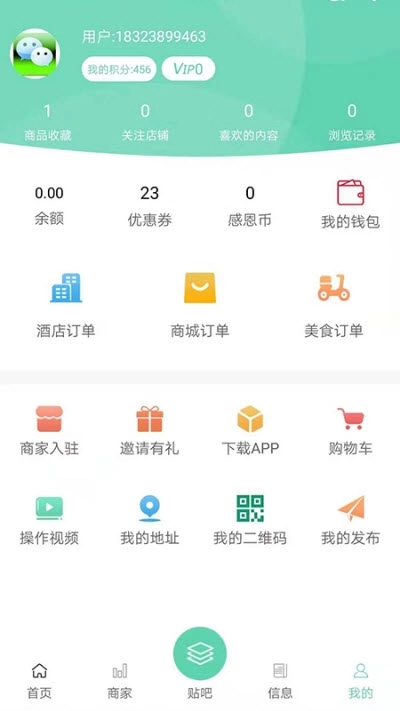 安抖本地生活图3