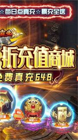 战神霸业  安卓版图5