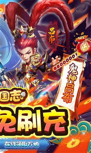 小小三国志单机版(2)