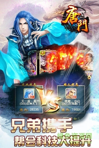 新唐門世界bt版圖3