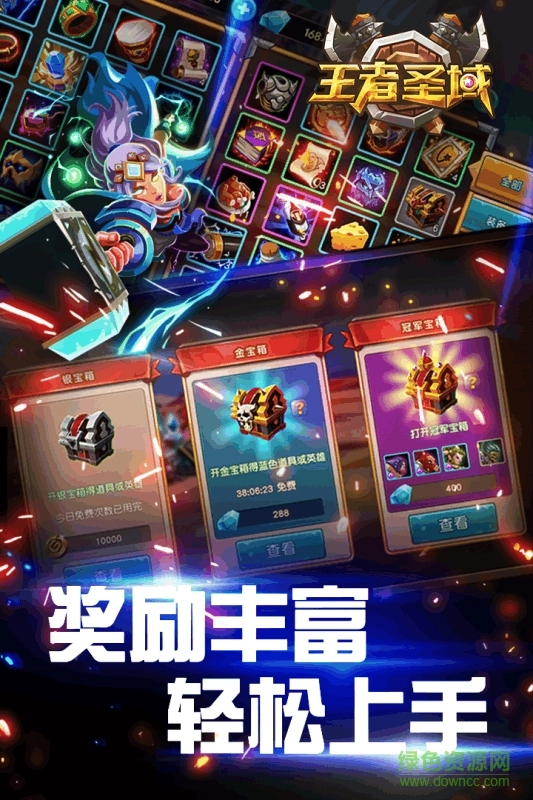 王者圣域之熱血高爆最新版圖2