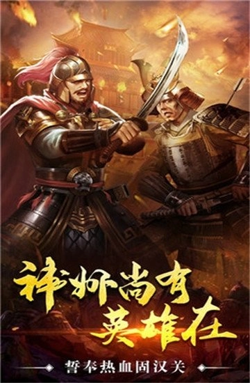 大明群英传游戏