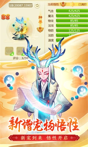 西游女儿国h5  安卓版