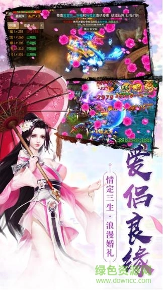 凡人青云游戏图3