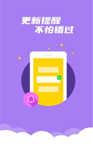漫小说最新版图2