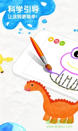 宝宝涂鸦王国图3