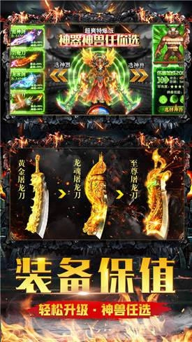 斩尽沙城最新版