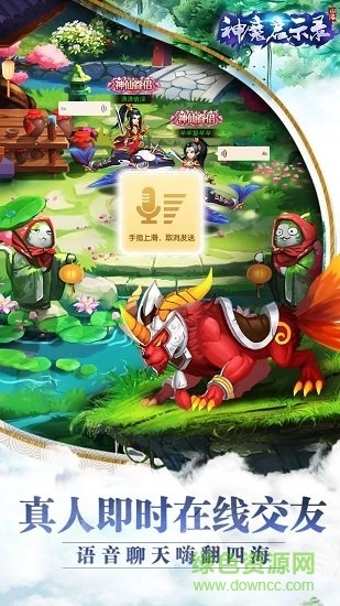 神魔启示录最新版图5