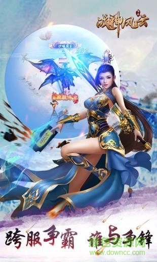 霆锋传奇之战神风云图3