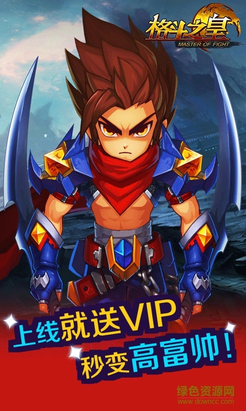 格斗之皇豪华版