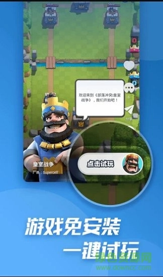 轻玩云游戏平台官方正版图3