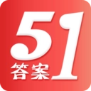 51答案