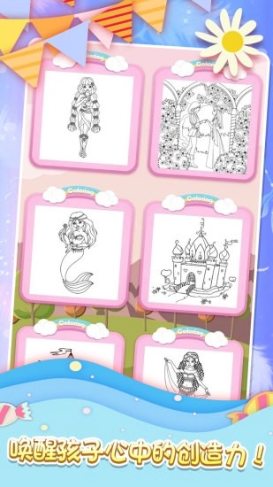 莉比公主爱画画游戏(3)