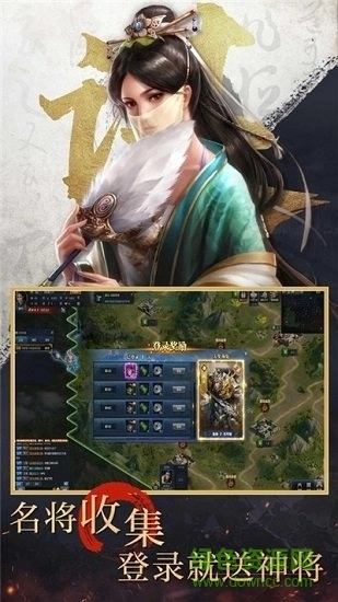 正统霸业江山社稷图图1