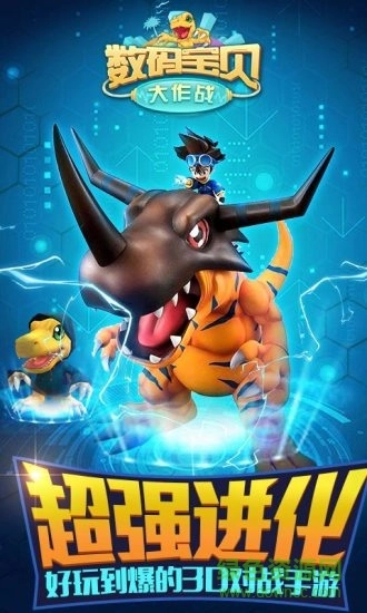 2026暴龙大作战手机版图3