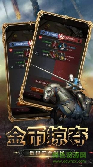 帝国霸权之全面战争最新版图2