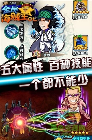 全民海贼王游戏截图3