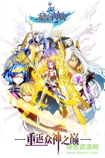 星空神曲游戏图1