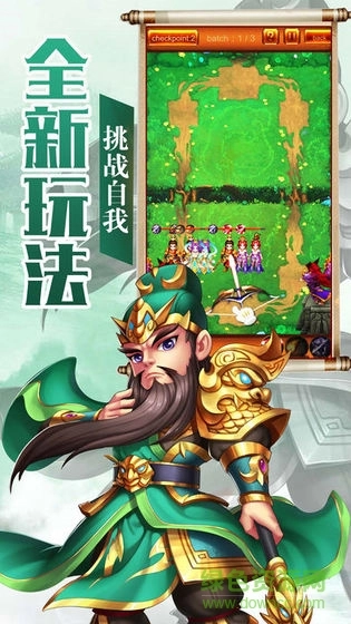 小兵战诸侯游戏