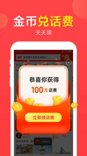 想看资讯最新版