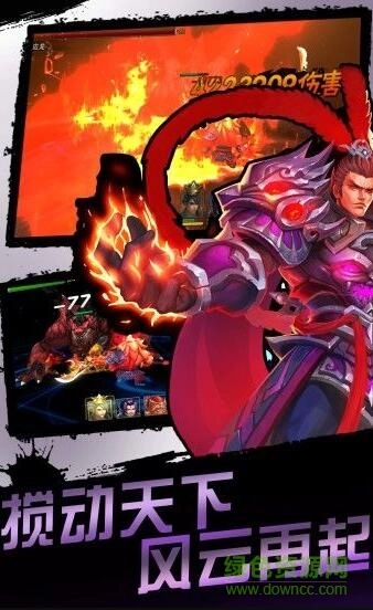 灵武天下之枭雄传