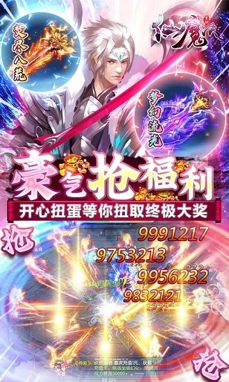 掌动仙魔决bt版(5)