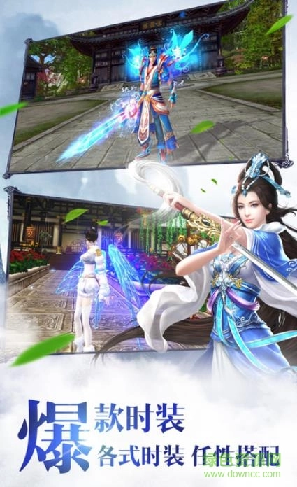 仙道遮天游戏图1