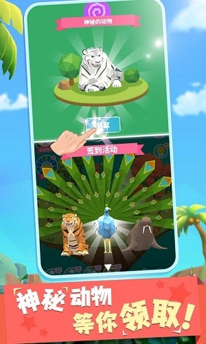 拥挤动物城游戏