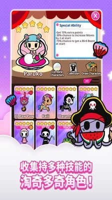 淘奇多奇拼图图1