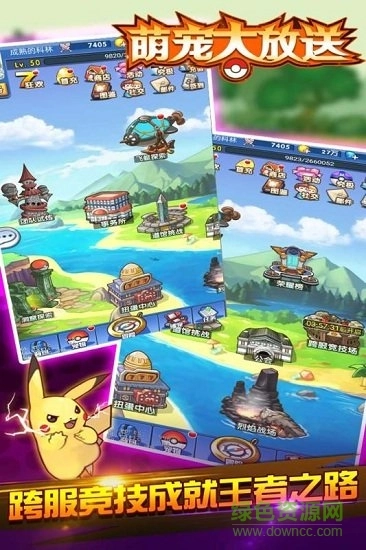 萌宠大放送游戏